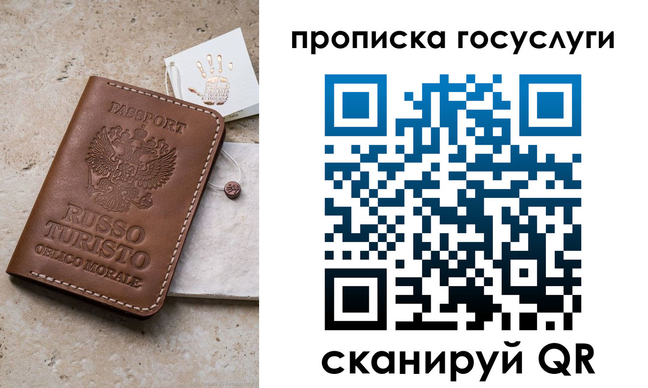 временная регистрация надежно в Хотьково