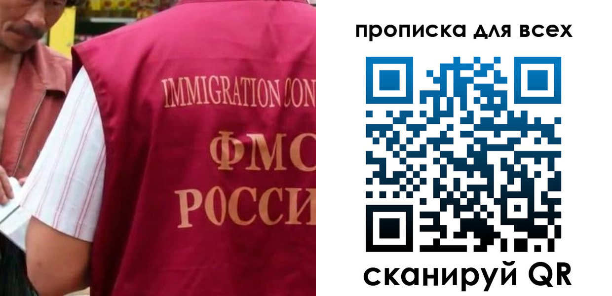 временная регистрация поиск в Хотьково