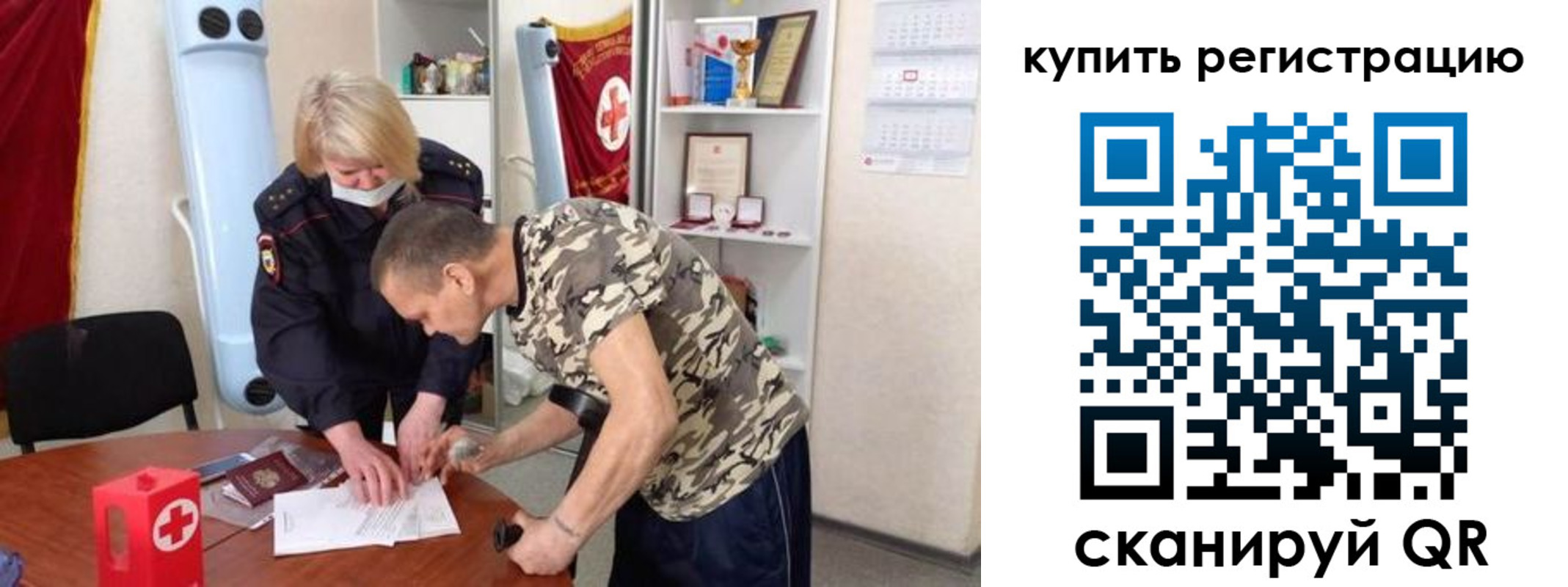 прописка для школы в Хотьково