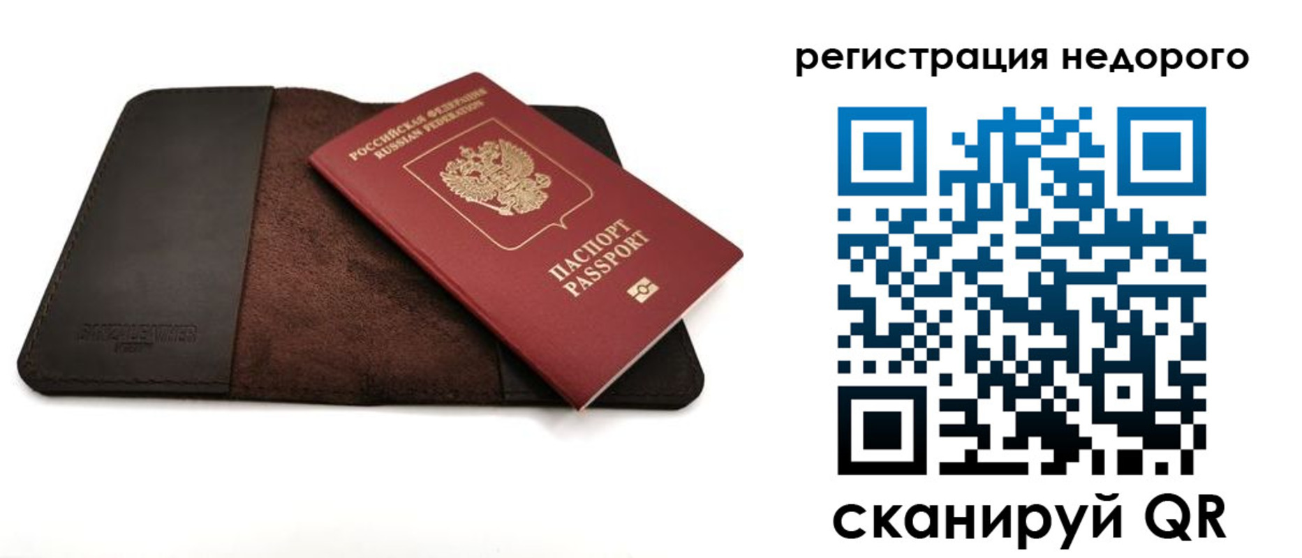 миграционный учет в Хотьково